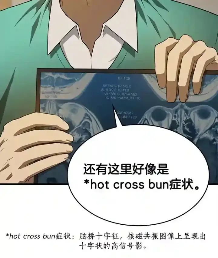 《AI神医的诞生》5.妈妈的病图3