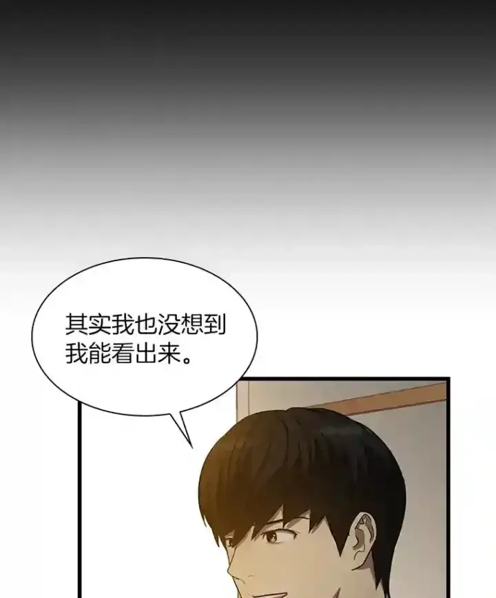《AI神医的诞生》5.妈妈的病图31