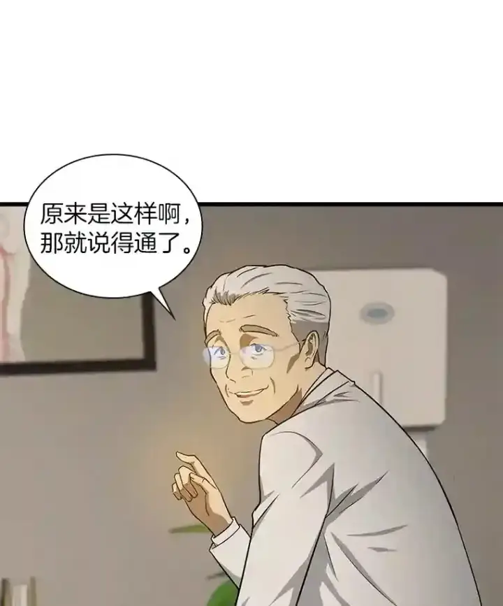 《AI神医的诞生》5.妈妈的病图33