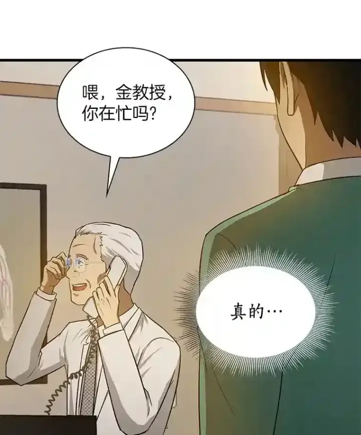 《AI神医的诞生》5.妈妈的病图37