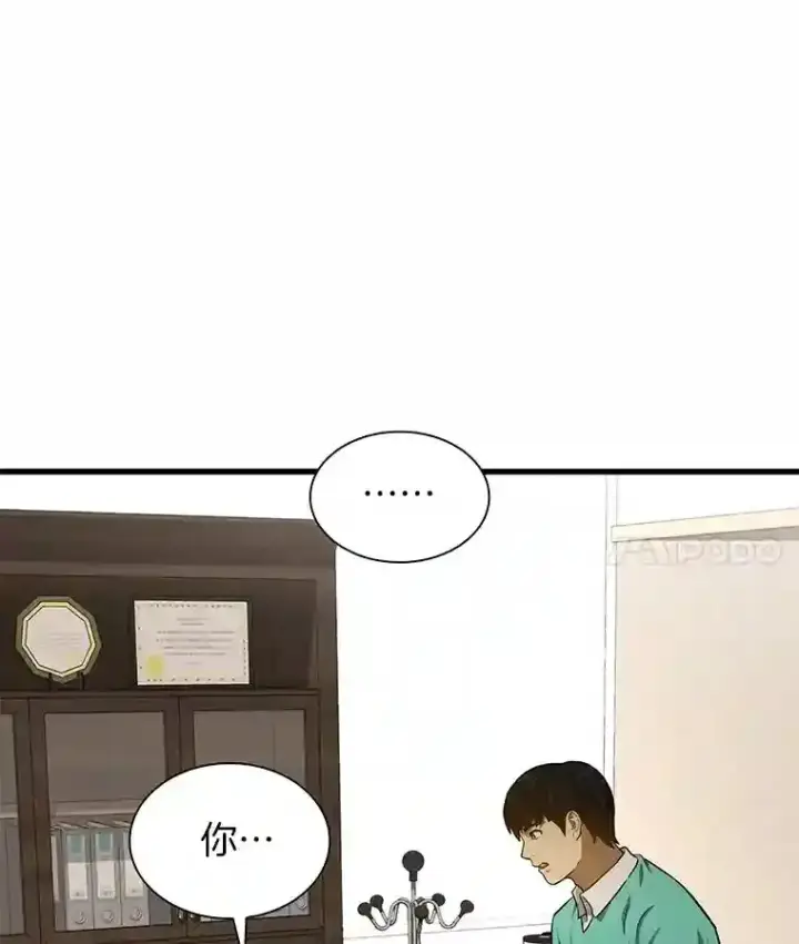《AI神医的诞生》5.妈妈的病图4