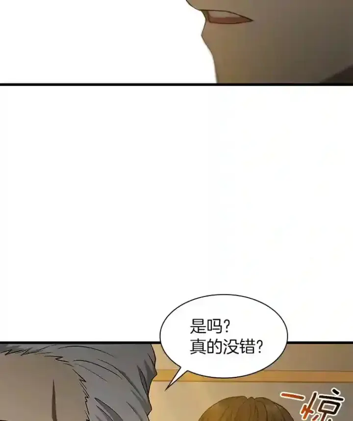 《AI神医的诞生》5.妈妈的病图40