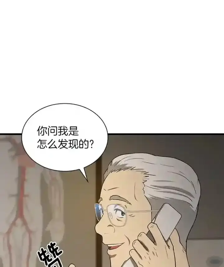 《AI神医的诞生》5.妈妈的病图42