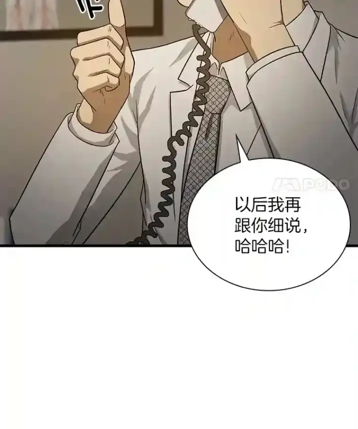 《AI神医的诞生》5.妈妈的病图43