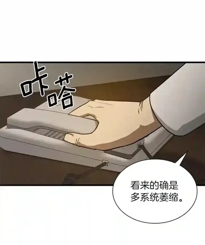 《AI神医的诞生》5.妈妈的病图44