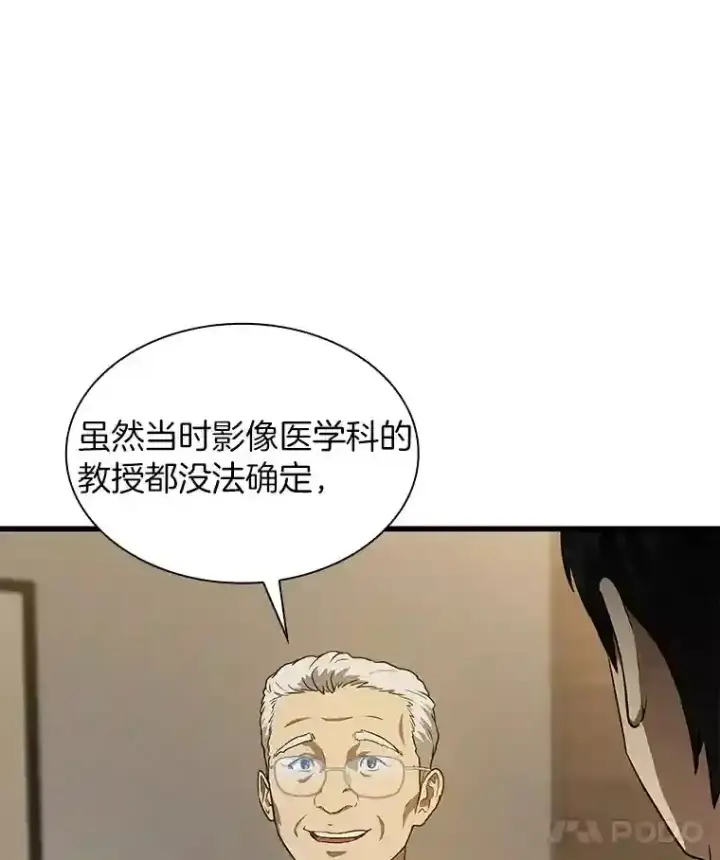 《AI神医的诞生》5.妈妈的病图47