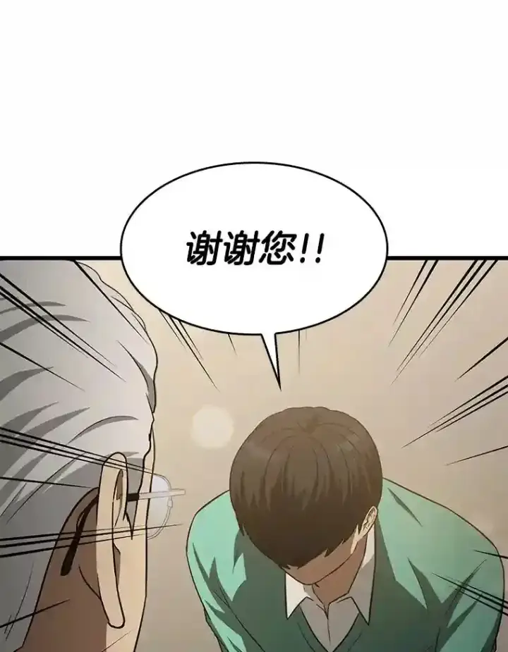 《AI神医的诞生》5.妈妈的病图49