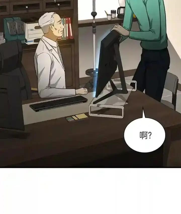 《AI神医的诞生》5.妈妈的病图5