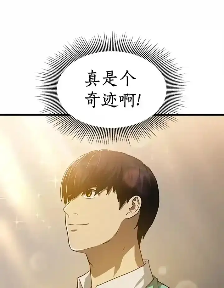 《AI神医的诞生》5.妈妈的病图52