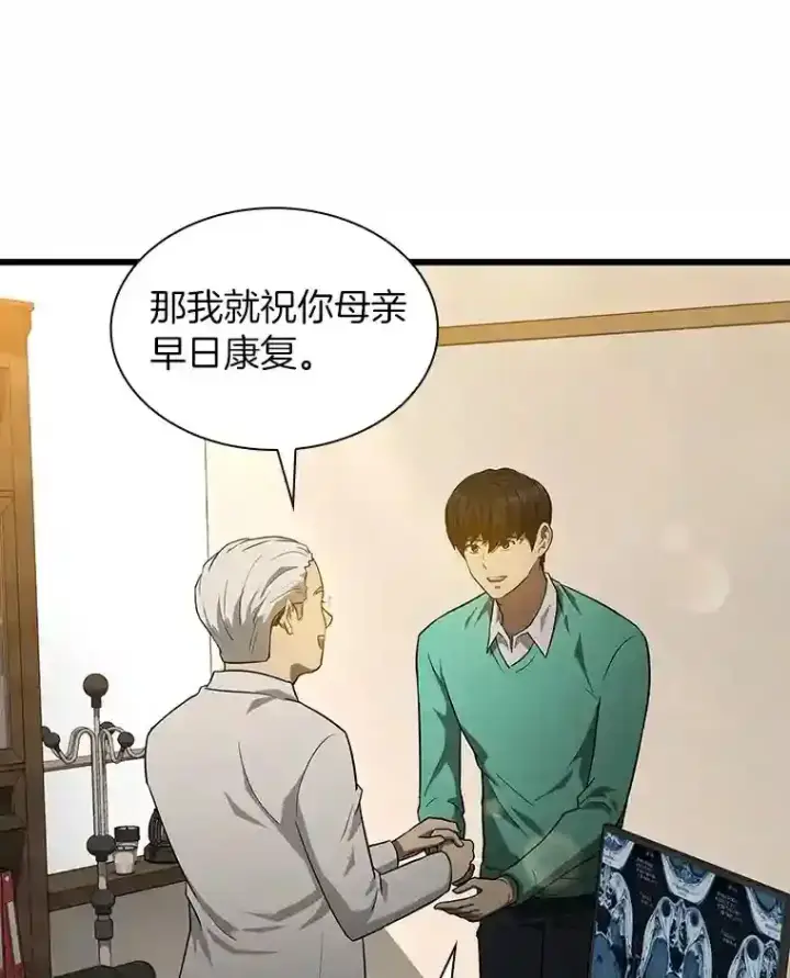 《AI神医的诞生》5.妈妈的病图54