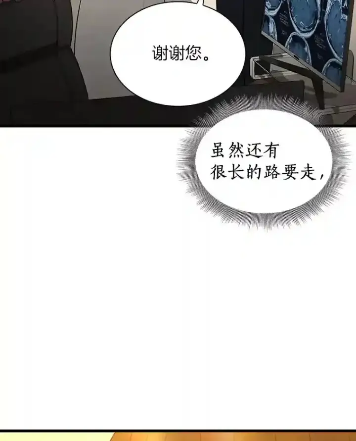 《AI神医的诞生》5.妈妈的病图55