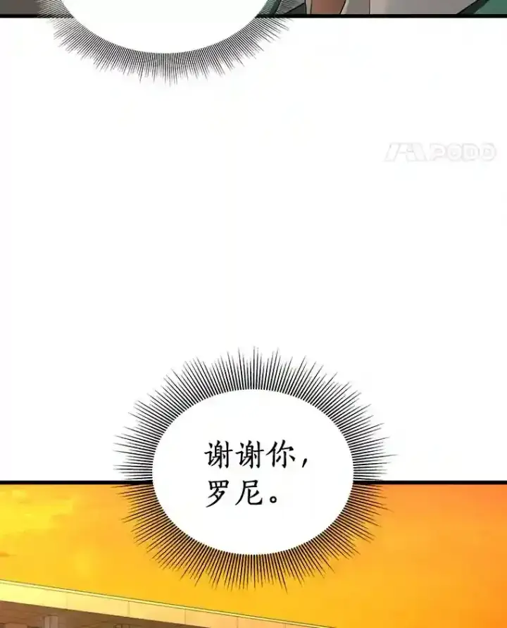 《AI神医的诞生》5.妈妈的病图57