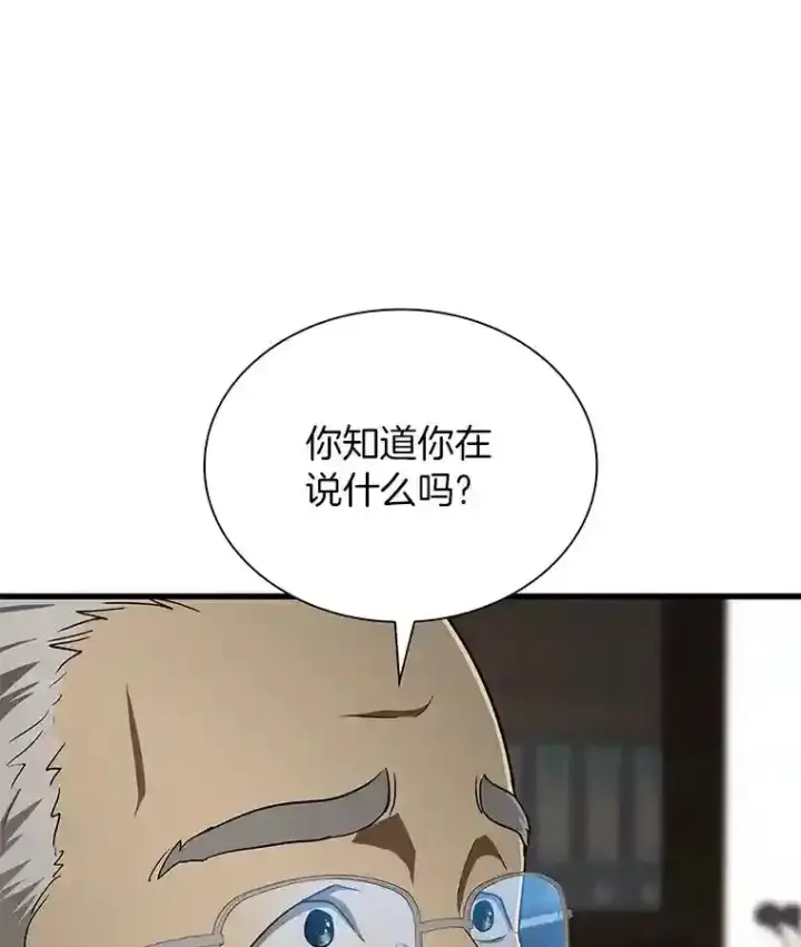 《AI神医的诞生》5.妈妈的病图6