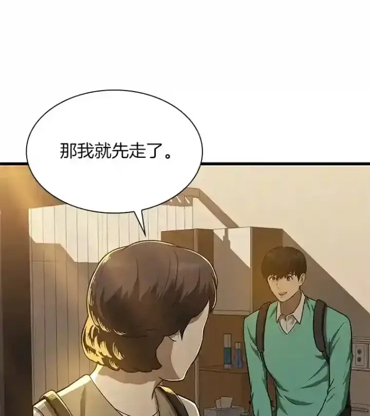 《AI神医的诞生》5.妈妈的病图61