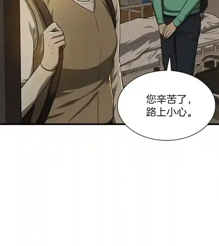 《AI神医的诞生》5.妈妈的病图62