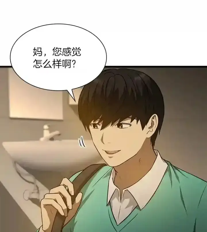 《AI神医的诞生》5.妈妈的病图63
