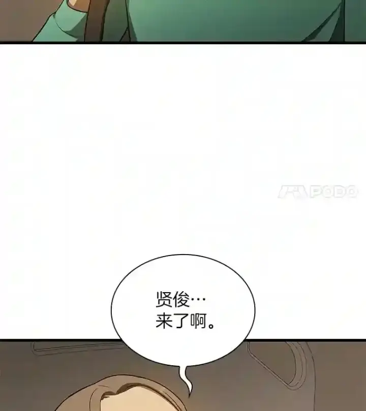 《AI神医的诞生》5.妈妈的病图64