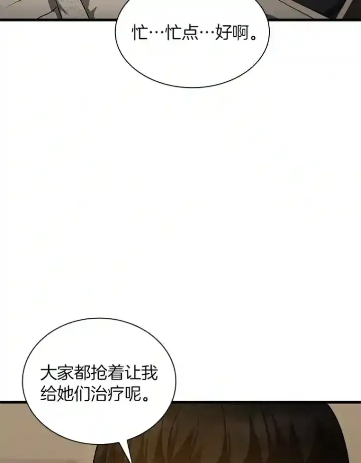 《AI神医的诞生》5.妈妈的病图67
