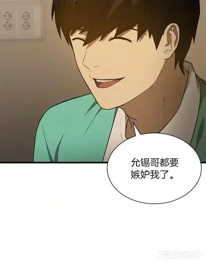 《AI神医的诞生》5.妈妈的病图68