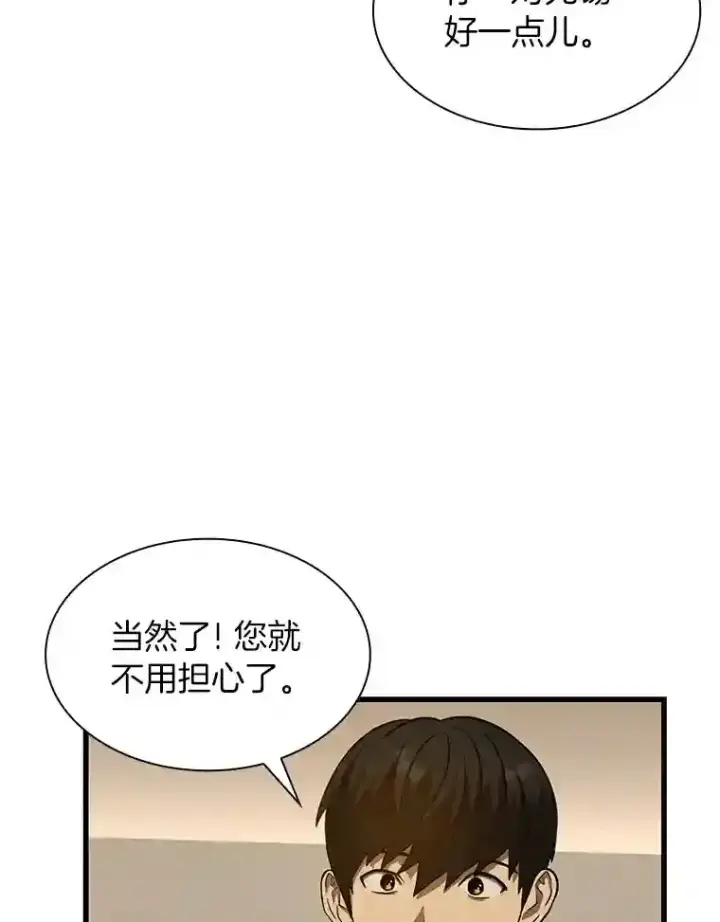 《AI神医的诞生》5.妈妈的病图70