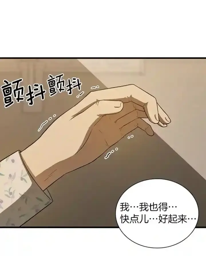 《AI神医的诞生》5.妈妈的病图72