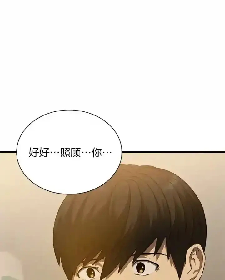 《AI神医的诞生》5.妈妈的病图73