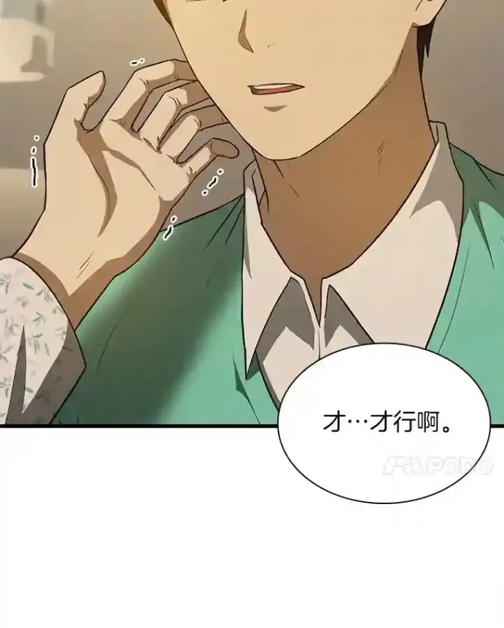 《AI神医的诞生》5.妈妈的病图74