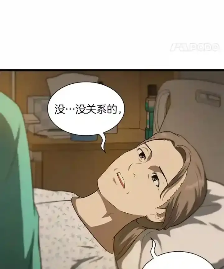 《AI神医的诞生》5.妈妈的病图78
