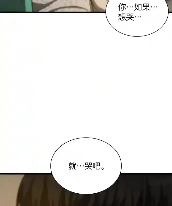 《AI神医的诞生》5.妈妈的病图79