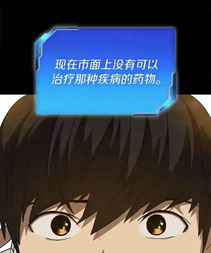 《AI神医的诞生》5.妈妈的病图83