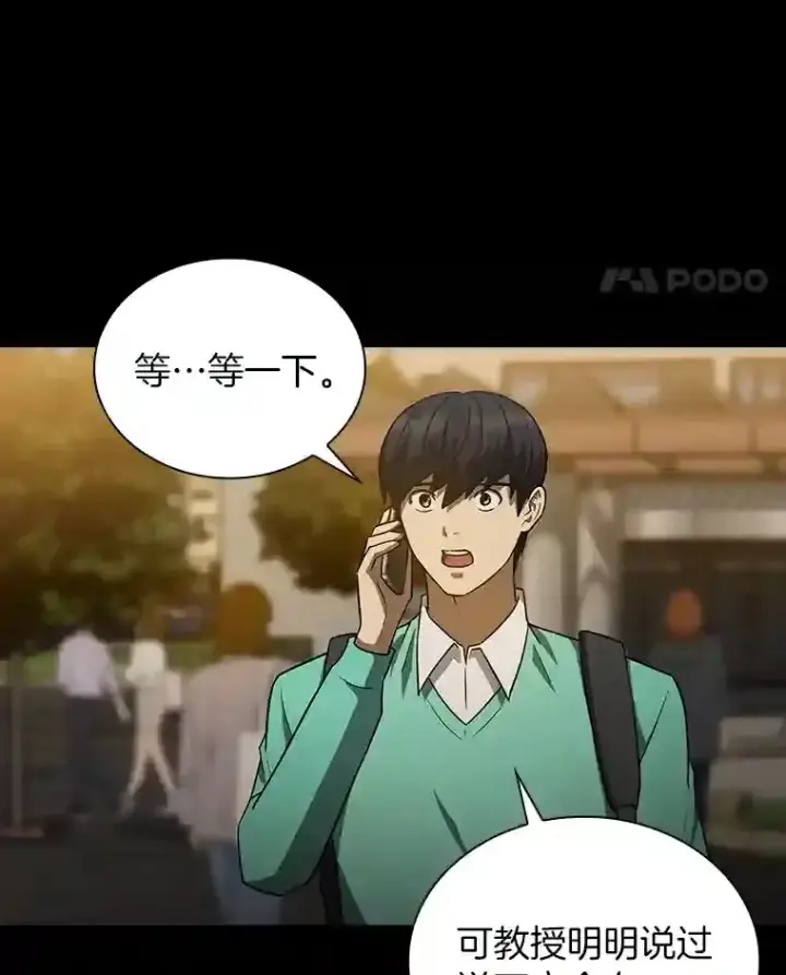 《AI神医的诞生》5.妈妈的病图85