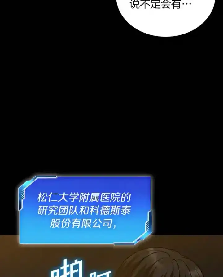 《AI神医的诞生》5.妈妈的病图86