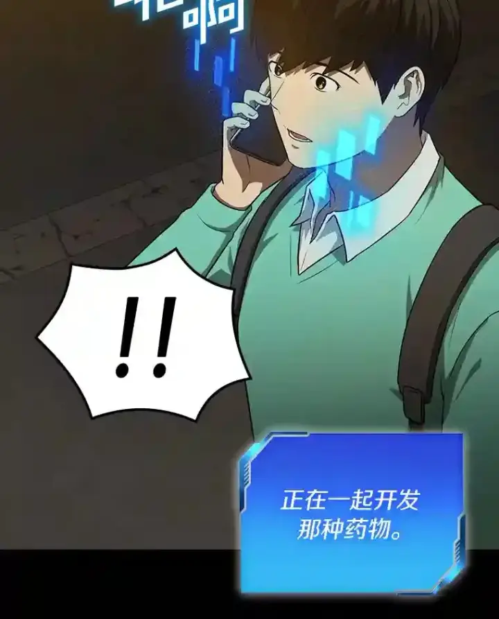《AI神医的诞生》5.妈妈的病图87