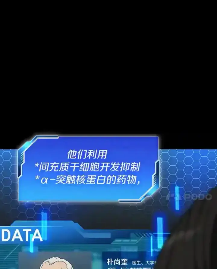 《AI神医的诞生》5.妈妈的病图88