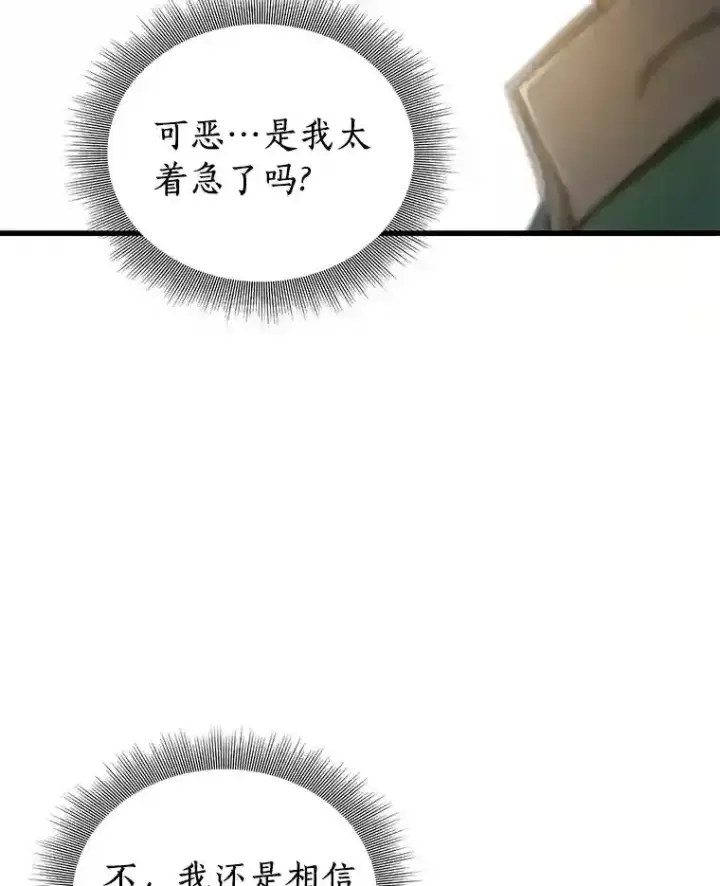 《AI神医的诞生》5.妈妈的病图9