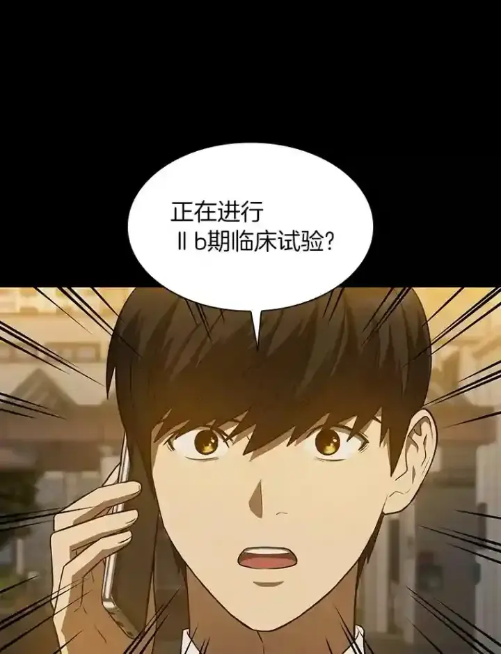 《AI神医的诞生》5.妈妈的病图91