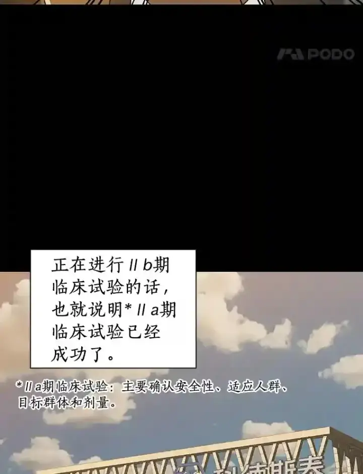 《AI神医的诞生》5.妈妈的病图92