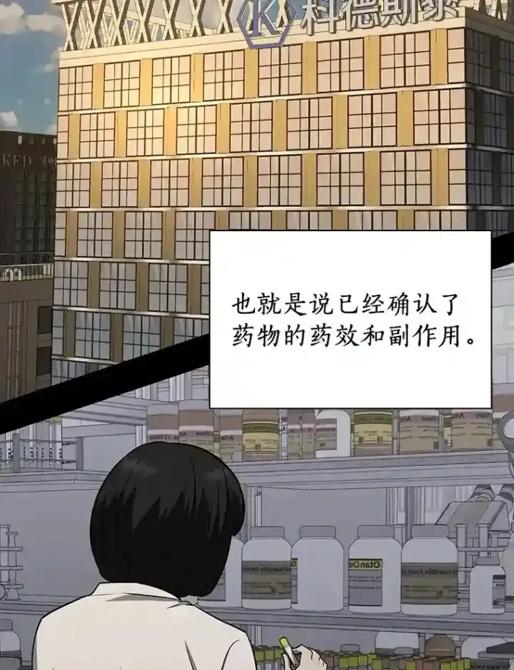 《AI神医的诞生》5.妈妈的病图93