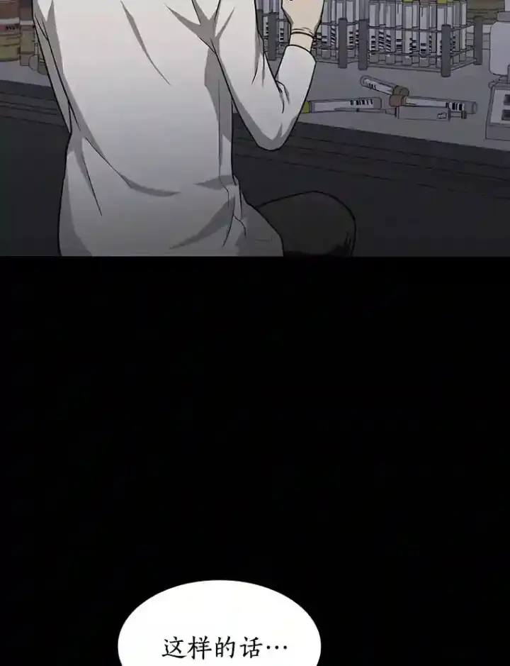 《AI神医的诞生》5.妈妈的病图94