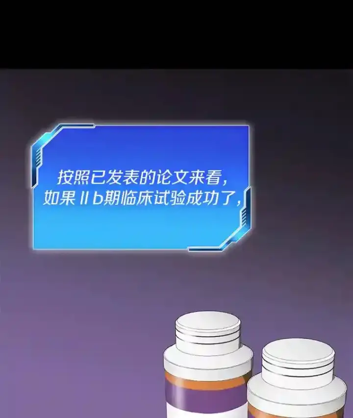 《AI神医的诞生》5.妈妈的病图96