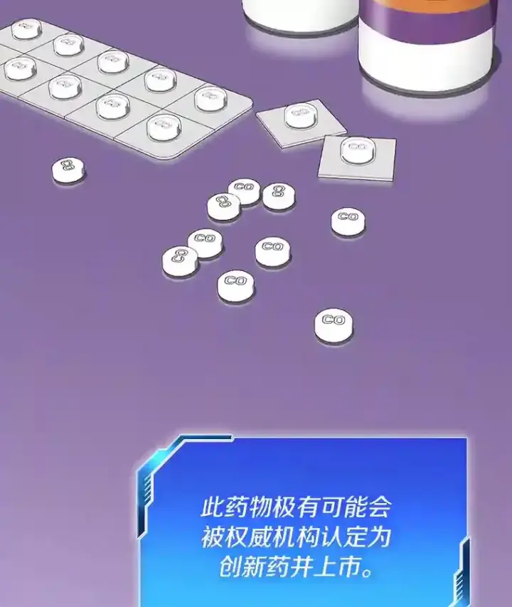 《AI神医的诞生》5.妈妈的病图97