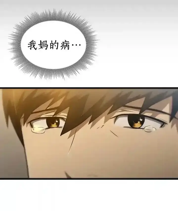 《AI神医的诞生》5.妈妈的病图99