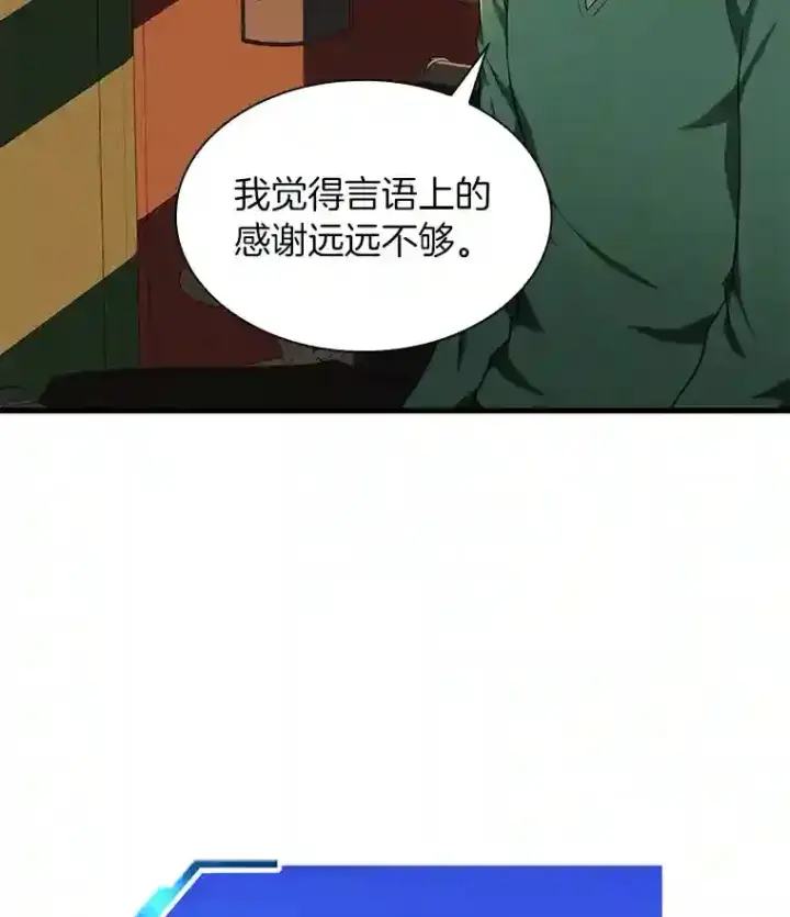 《AI神医的诞生》6.了解人类图10
