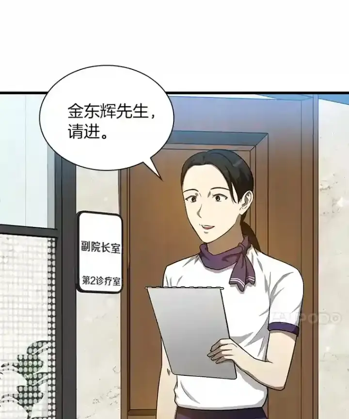 《AI神医的诞生》6.了解人类图100
