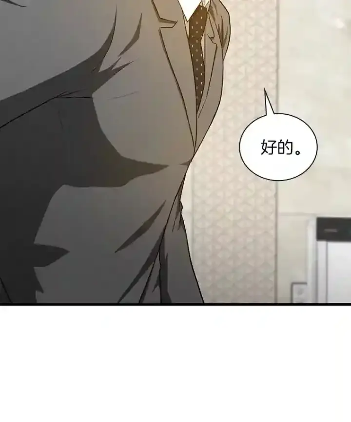 《AI神医的诞生》6.了解人类图102