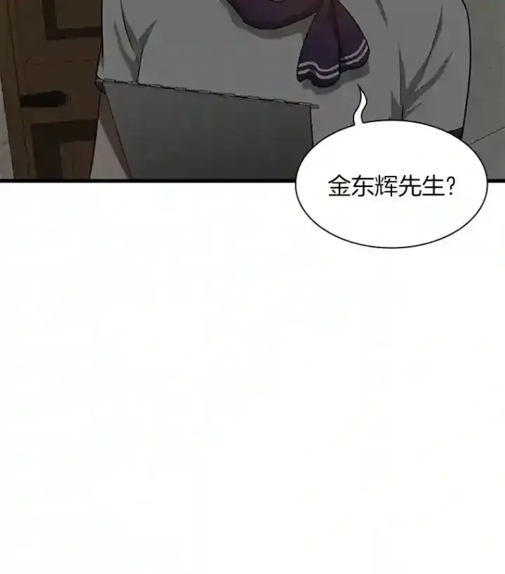 《AI神医的诞生》6.了解人类图105