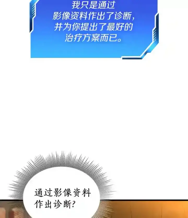 《AI神医的诞生》6.了解人类图11