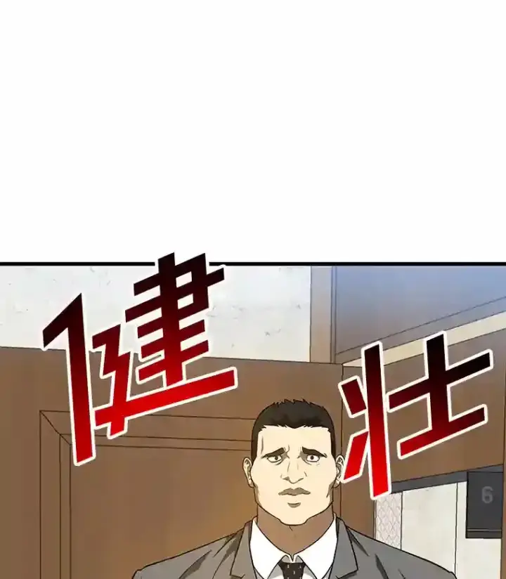 《AI神医的诞生》6.了解人类图112