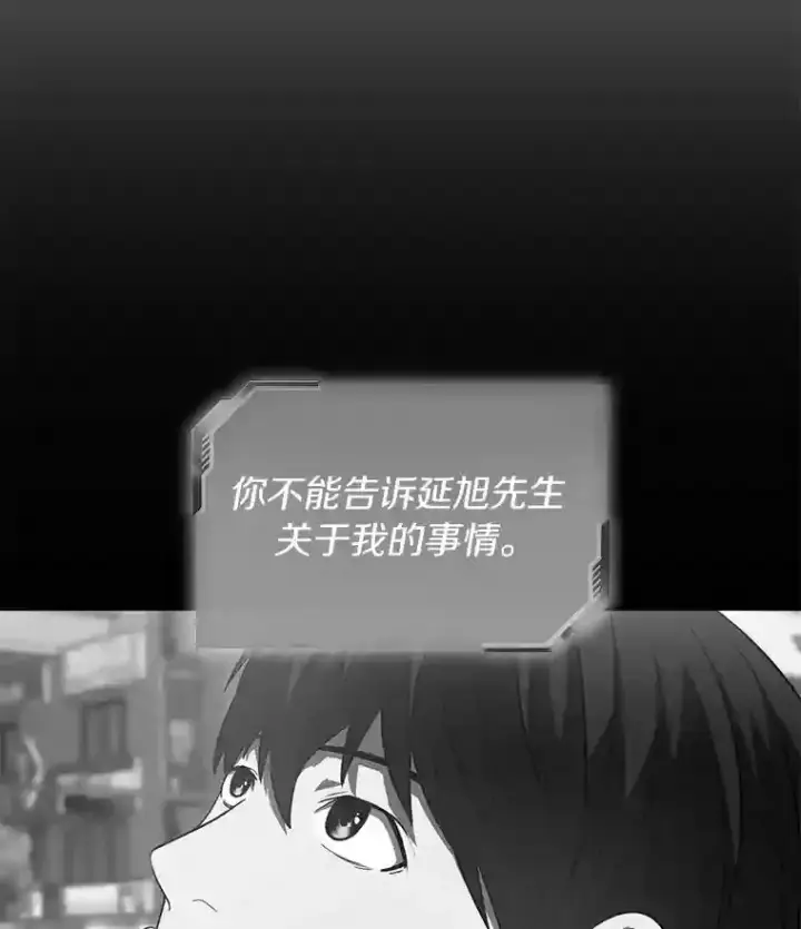 《AI神医的诞生》6.了解人类图14