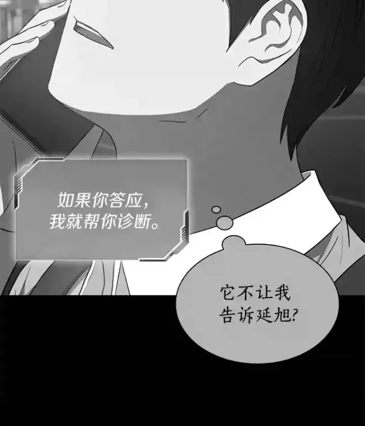 《AI神医的诞生》6.了解人类图15